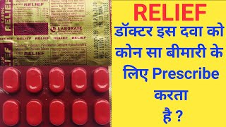 Relief tablet uses in hindi  Side Effect  Precaution  Midicine Hub [upl. by Hameean]