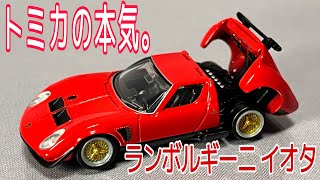 トミカ プレミアム 05 ランボルギーニ イオタ SVR ミニカー カウル開閉 LAMBORGHINI MIURA JOTA SVR SCALE MINIATURE 161 [upl. by Llesig]