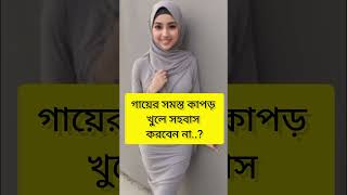 লজ্জা নয় জানতে হবে।। music gojolringtone islamicmusic gojol shorts [upl. by Renner942]