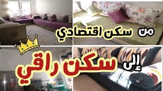 سكن اقتصادي رائع كيبان كبير بأفكار وحيل رائعة ستصدمك 😱 appartement tour [upl. by Hekker]