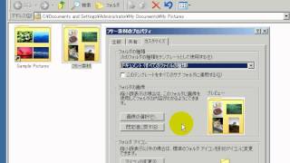 フォルダを見やすくする 「Windows XP高速化解説」 [upl. by Elpmet]