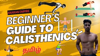 Calisthenics for Beginners A Complete Guide to Bodyweight Training  தமிழ்  calisthenics [upl. by Tertius290]