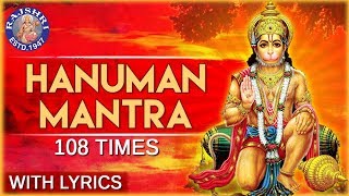 Om Shri Hanumate Namah  Hanuman Mantra 108 Times With Lyrics  Popular Hanuman Mantra For Peace [upl. by Saisoj]