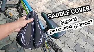 CYCLE SADDLE COVER  വേണോ വേണ്ടയോ [upl. by Payne67]