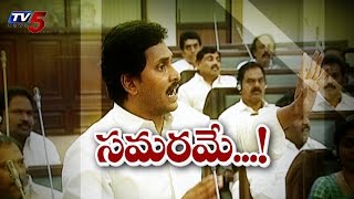 Uproar in AP Assembly as Jagan refuses to relent  TV5 News [upl. by Gideon]