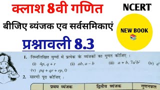 Class 8th maths l prashnawali 83 l NCERT l Hindi medium l Solution l Chapter 8 l बीजिये ब्यंजक [upl. by Rosalia]