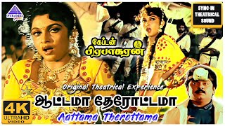 Aattama Therottama 4K HD Video Song  Captain Prabhakaran Movie Songs  Vijayakanth  Ilaiyaraaja [upl. by Annaej349]