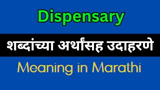 Dispensary Meaning In Marathi  Dispensary explained in Marathi [upl. by Imailiv]