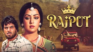 Hema Malini Dharmendra Rajesh Khanna Superhit Classic Old HIndi Full Movie Rajput [upl. by Knapp747]