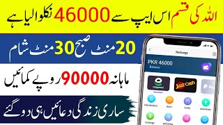 🤑100 Real Online paise kaise kamaye  online earning in pakistan game khel kar paise kaise kamaye [upl. by Callery]