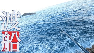 渡船で朝まづめに青物、アオリを狙いに行った動画山陰釣りどげかいな 島根半島 釣り [upl. by Arrej941]