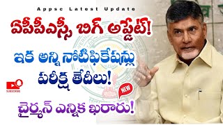 APPSC Big Update APpsc chairman  appsc notifications 2024 appsc exam dates 2024 [upl. by Annauqaj]