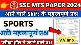 SSC MTS EXAM PAPER SPORTS  IMPORTANT QUESTION  sscmtsgs sports sscmtsgk askedquestions sscgd [upl. by Barbabas856]