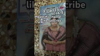 Natham En Jeevan songTrendingvlog18  natham EN geethame Tamil song reels [upl. by Leahcim]