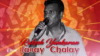 Rakesh Yankaran  Janay Chalay [upl. by Sharona]