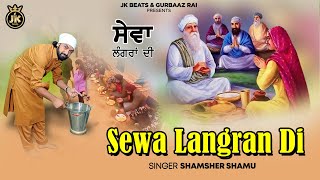 Sewa Langran Di  Shamsher Shamu  New Devotional Song 2024  Sona Singh  JK Beats [upl. by Uela]