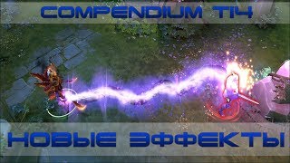 Новые эффекты Compendium The International 4 [upl. by Annaliese]