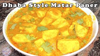 easy and simple matar paneer recipe  matar paneer recipe  paneer masala how to cook matar paneer [upl. by Hoehne]