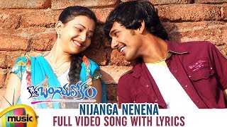 Nijanga Nenena Video Song With Lyrics  Kotha Bangaru Lokam Songs  Varun Sandesh  Shweta Basu [upl. by Aihtnyc]