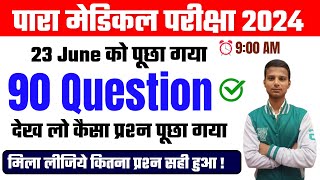 bihar paramedical answer key 2024 bihar paramedical question paper 2024 solution  Roushan Sir [upl. by Everick]