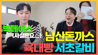 빅페이스 인생이 영화보다 1000배 재미있음 [upl. by Rianon]