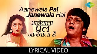 Aanewala Pal Janewala Hai with lyrics  Amol Palekar  Gulzar  Kishore Kumar  Old Hindi Song [upl. by Au156]