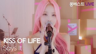 KISS OF LIFE 키스오브라이프 – Says It 몽베스트라이브 [upl. by Ardien]