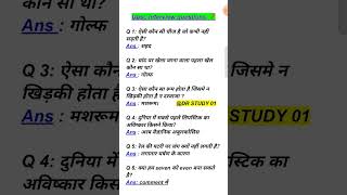 ias interview questions  upsc interview questions 🙏iasinterviewquestions upscinterviewquestion [upl. by Alleul654]