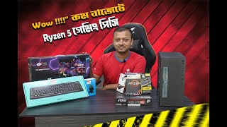 Ryzen 5 GAMING PC on a Budget [upl. by Tamarra21]