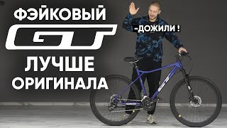 Велосипед GT Racermax клон Zaskar все оборудование Shimano Обзор 2024 [upl. by Merrick]