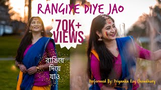 Rangiye Diye Jao রাঙিয়ে দিয়ে যাও  Rabindra Sangeet  Kalika Prasad  Priyanka Roy Chowdhury [upl. by Florin]