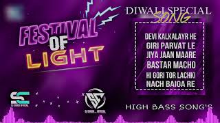 NEW DIWALI SPECIAL  CG  BASS SONG  AAGE KUKRA BASAT  DJ SHUBH AUDIO  SOUND CHECK SONG [upl. by Alleuqcaj]