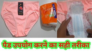 How to use Pads  Pads use karne ka sahi tarika  sanitarypads Girls period tips  Demo [upl. by Smeaj61]