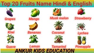 Top 20 Fruits Name Hindi and English [upl. by Bevis]