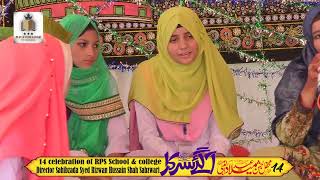 eidmiladunnabi 2024 viralvideo rpscollegepakistan fypシ゚viral school foryou fyp [upl. by Avi842]