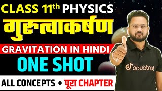 Class 11 Physics  गुरुत्वाकर्षण Class 11 One Shot  Gravitation Full Chapter in hindi By Gopal Sir [upl. by Ahen]