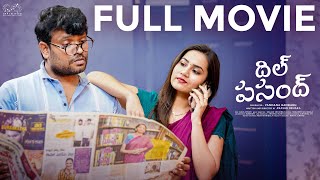 Dil Pasandh Full Movie  Telugu Full Movies 2024  Prasad Behara  Epsiba  Umar  Infinitum [upl. by Baker790]