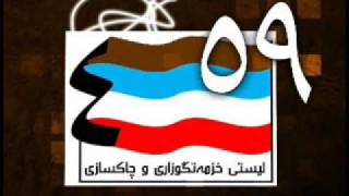 Listi Xzmatgwzari w chaksazi part 50 ليستى جاكسازى [upl. by Meesak744]