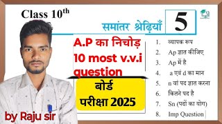 AP class 10th 52  10 most important question  by Raju ranjan sir [upl. by Larual]