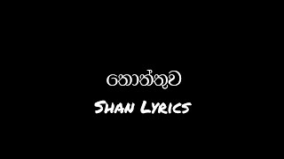 Thothuwa තොත්තුවAmu SongSanjeew lonliyesBlack LyricsShan Lyricstiktokviral blacklyrics [upl. by Allistir576]