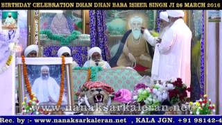 Patthan De Bhog  Shabad Hazare   Birthday Dhan Dhan Baba Isher Singh Ji 26 MARCH 2016 [upl. by Peggie481]