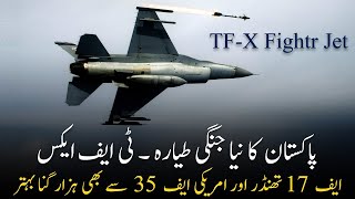 5th Gen TFX Fighter Jet Program by Turkey Includes Pakistan For A Strong Defence  Gwadar CPEC [upl. by Ansev]