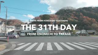 DRIVE FROM HOKKAIDO TO KYUSHU The 31th day Part 2 [upl. by Itoc]