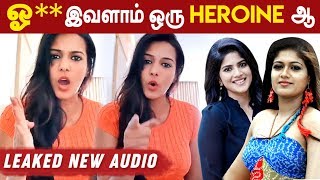 இந்த Director என்ன கற்புக்கரசியினு சொன்னாரு  Meera Mithun Latest Leaked Audio [upl. by Saylor]