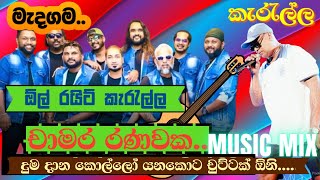 Chamara Ranawaka with All Write  චාමර රණවක අලුත්ම ටික සුපිරිම බැකින් එකක් ALL WRITE [upl. by Touber]