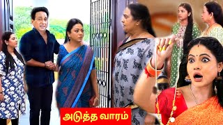 Baakiyalakshmi Serial 7th to 8th December 2024 Full Promo amp Episode Preview  Vijay Television [upl. by Eugilegna440]