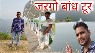 Jargo Bandh TourJargo DamJargo Dam tourpatel vlog official 😍 [upl. by Ehrman]