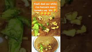 Kaalidaalcookingrecipedesifoodlunchideapakistanicookingshotvideoviraldaalshortfeef [upl. by Zevahc431]