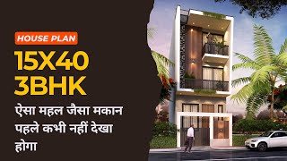 V82  3 BHK house in Indore  3 bhk duplex house plan west facing  1540 west facing house [upl. by Leffert]