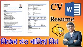 How to Write A Resume  CV In MS Word  Bangla MS Word Tutorial [upl. by Ahsyt]